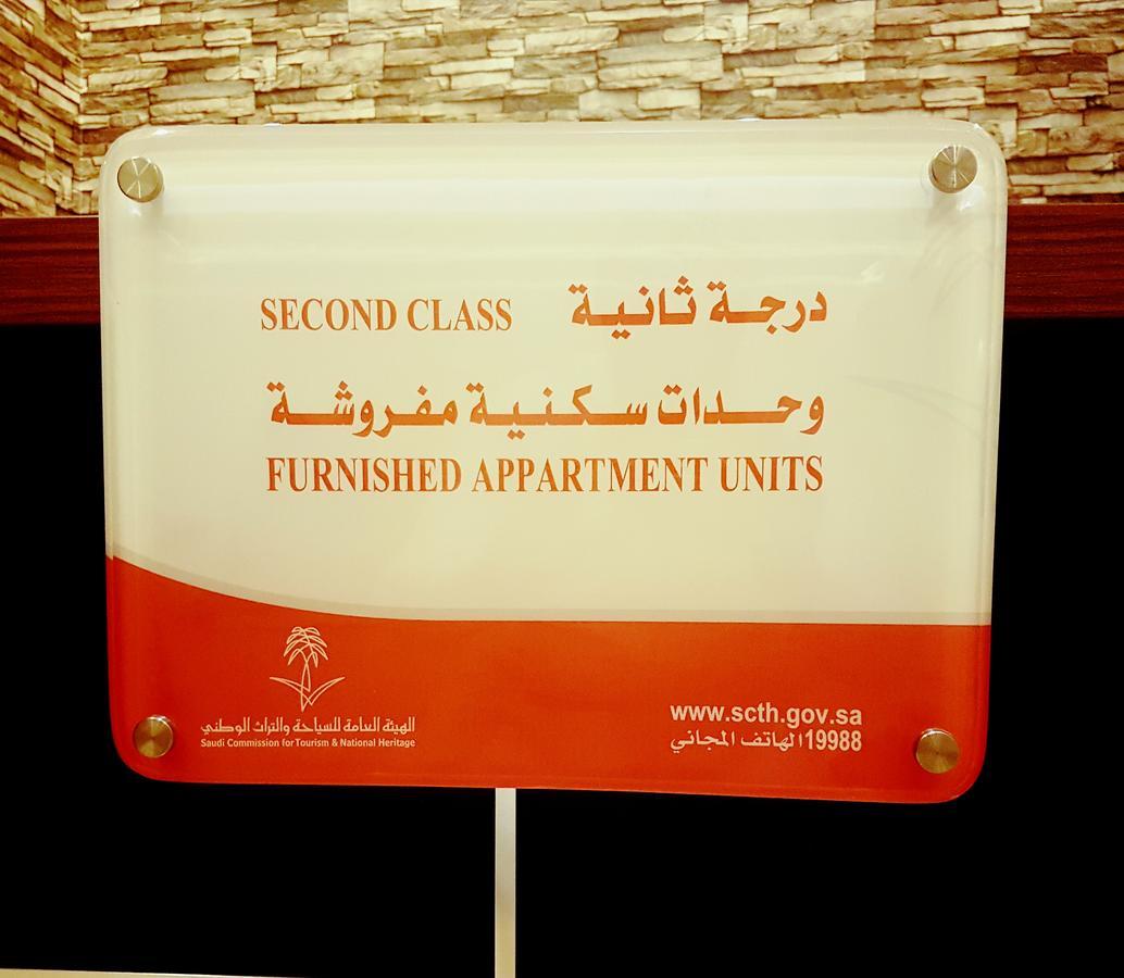 Hotel Raghd Al Shatea